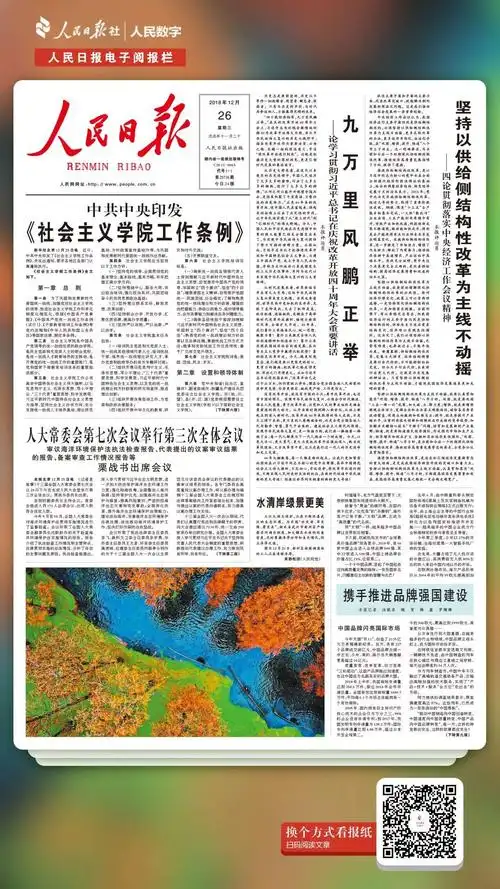 读报| 换个方式看报纸