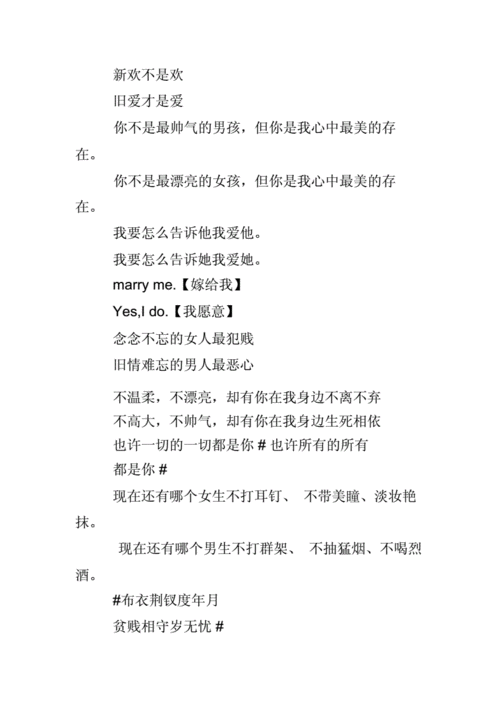 最浪漫的微信情侣幸福个性签名.docx 4页