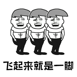 暴漫踢人飞起来就是一脚生气soogifsoogif出品gif动图_动态图_表情包