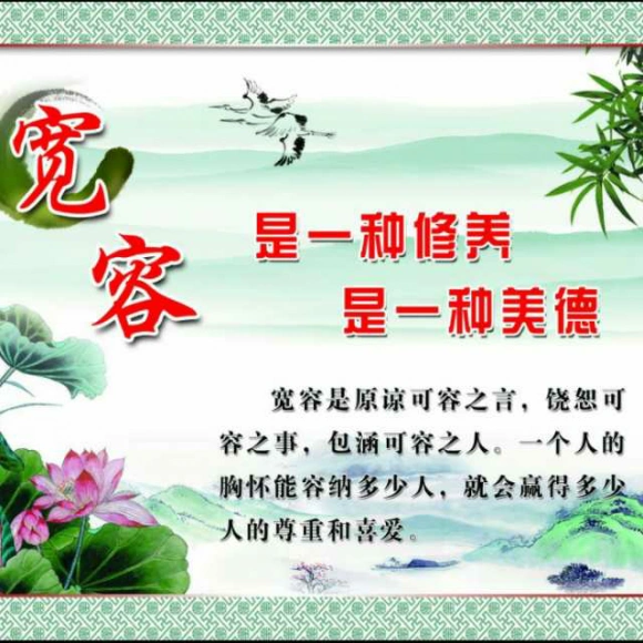 让孩子学会宽容