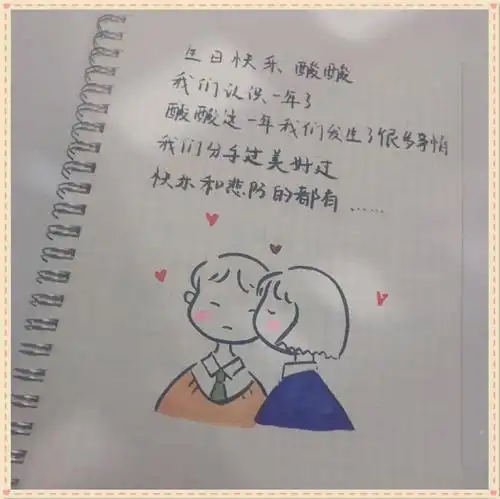 创意数字表白情书简笔画我喜欢你不明所以不讲