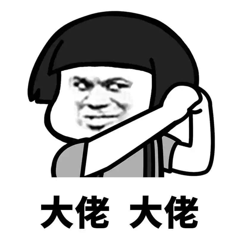 蘑菇头抱拳系列 - 斗图表情包 - 斗图神器 - adoutu.com