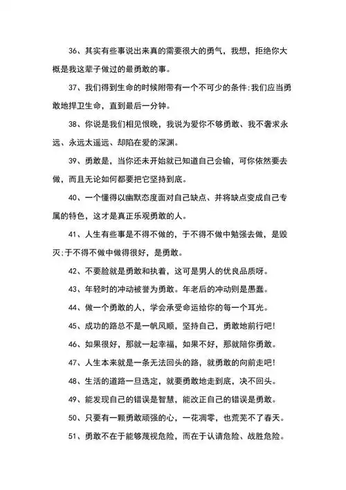 励志名言短句霸气,小学生励志名言短句霸气