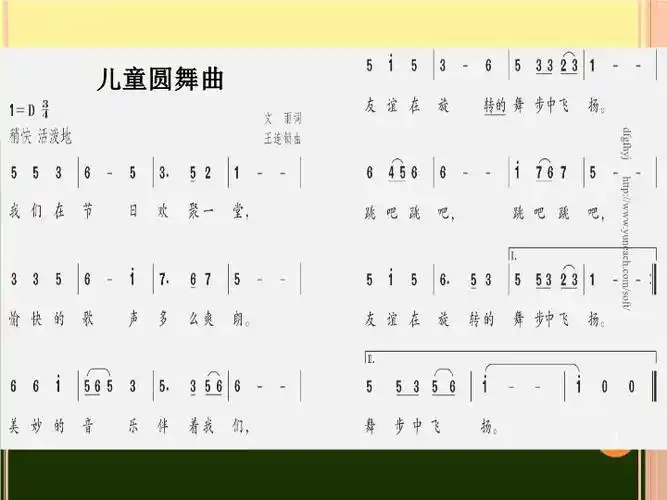 小学音乐人教版三年级上册儿童圆舞曲课件青少年教育精选2131ppt