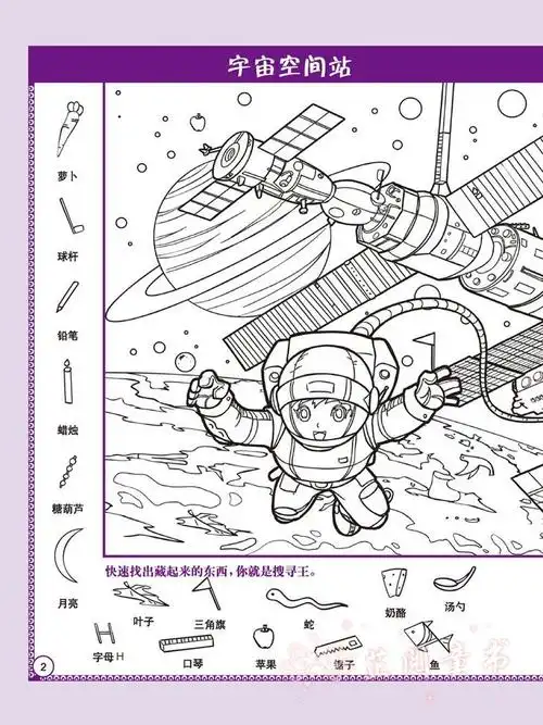 活动促销图画搜寻王全套4册大本隐藏的图画少儿678912岁小学生儿童