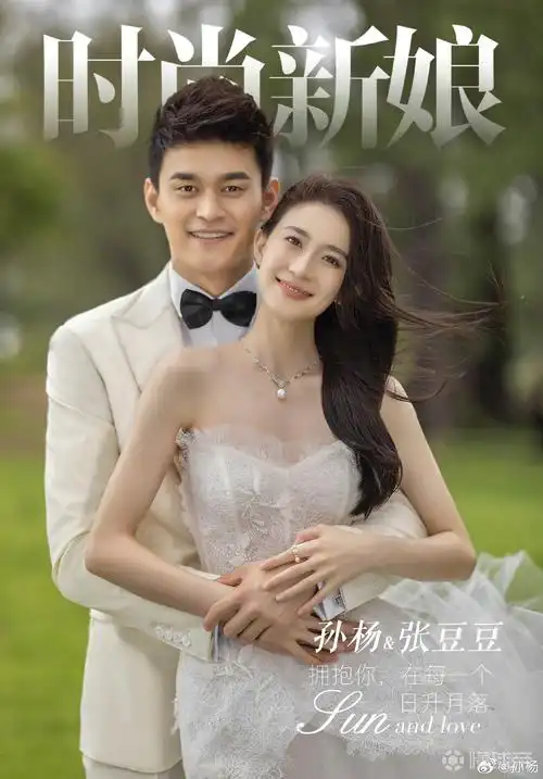 真颜值天花板孙杨和张豆豆拍摄浪漫结婚写真