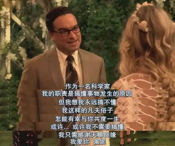 生活大爆炸大结局生活大爆炸大结局生活大爆炸第十二季最终大结局回顾