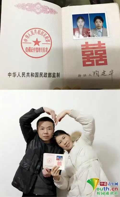 情人节换种姿势秀恩爱大学生晒家人结婚证撒狗粮