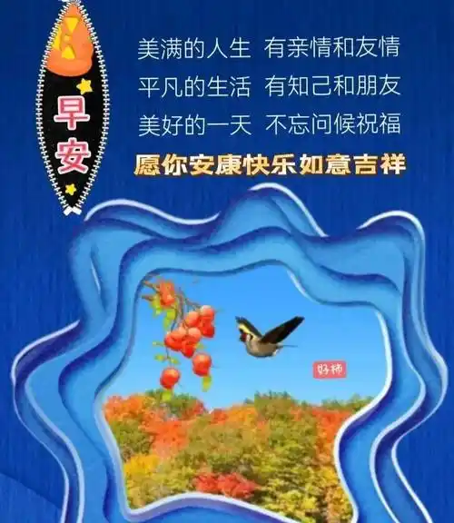 的早上好祝福图片带字 2022唯美早安问候祝福图片精选_亲爱的朋友