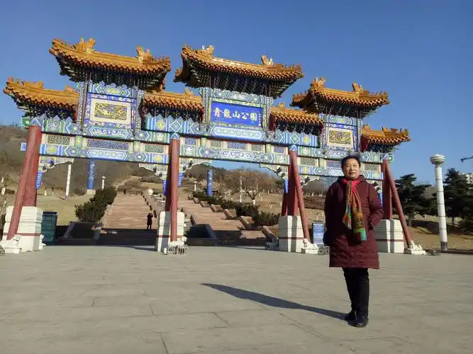 营口《青龙山公园》文化