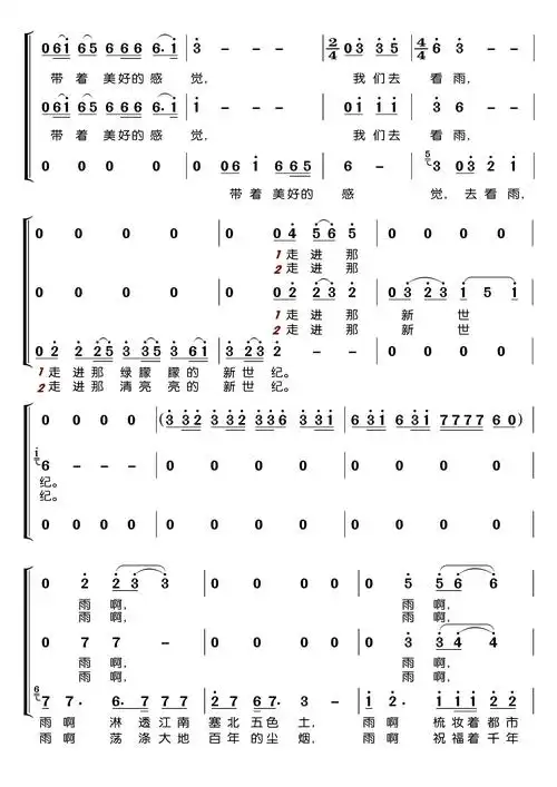 世纪春雨〔梦之旅合唱组合〕(男女三声部重唱)简谱-合唱曲谱-爱曲谱网