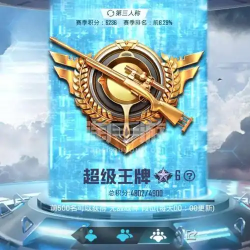 和平精英安卓qqss14王牌7星