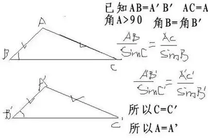 等腰钝角三角形概念