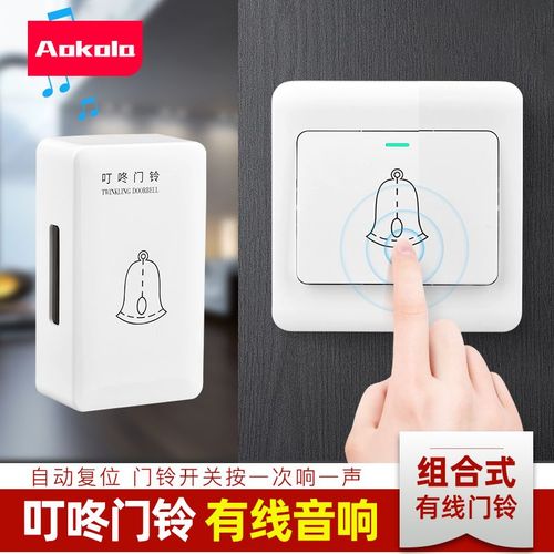 奥柯朗86型有线叮咚门铃家用简单大门门铃老式按钮自复位带线