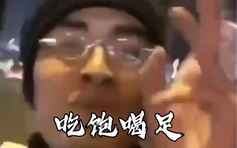 吃饱喝足去哪里?