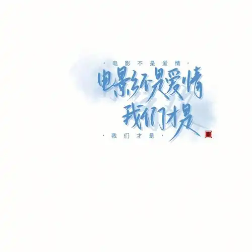 白色文字背景图