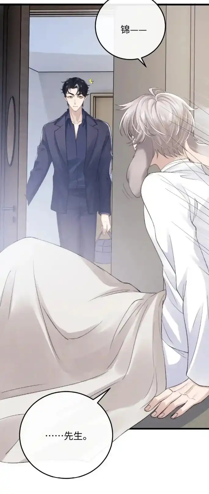 垂耳执事 #漫画 #漫画推荐  - 抖音