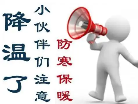 为什么天气突然变冷嗓子不舒服(为什么天气突然变冷嗓子不舒服呢)