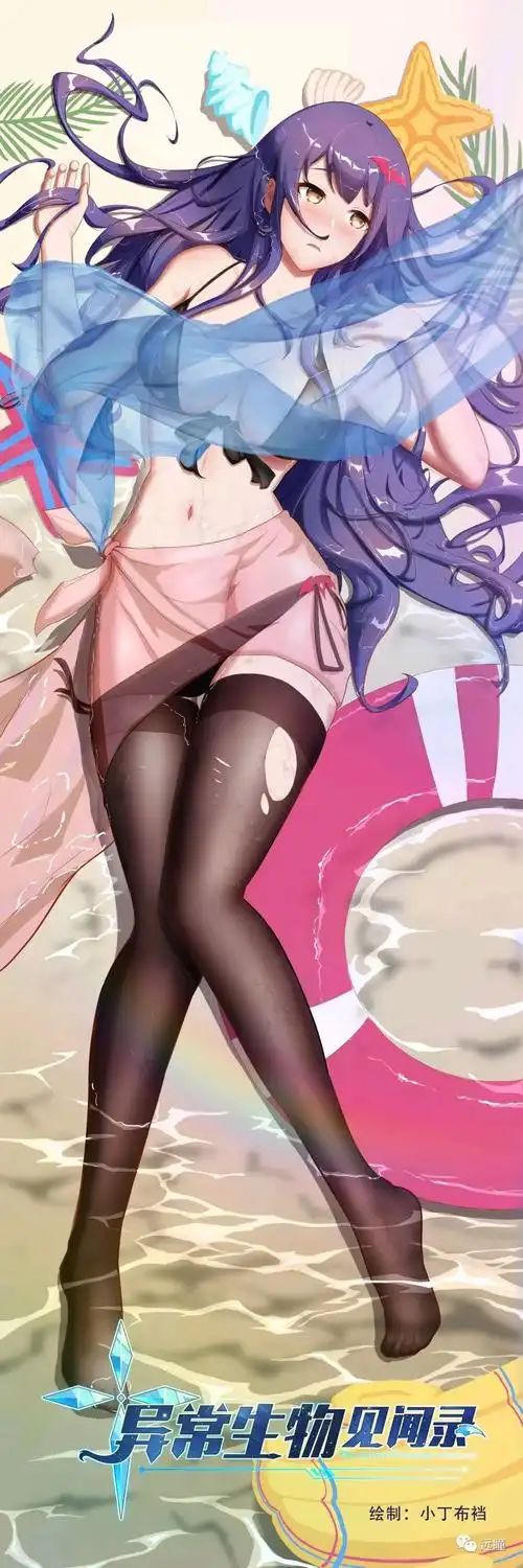 薇薇安安塞斯塔异常生物见闻录杂谈