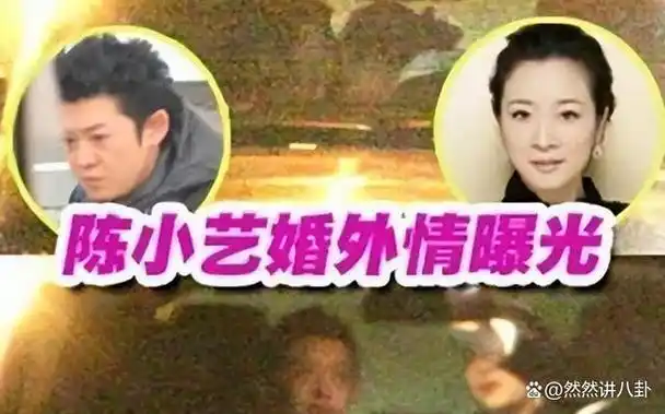 老戏骨陈小艺如今屡次与小鲜肉约会丈夫究竟为何坚持不离婚