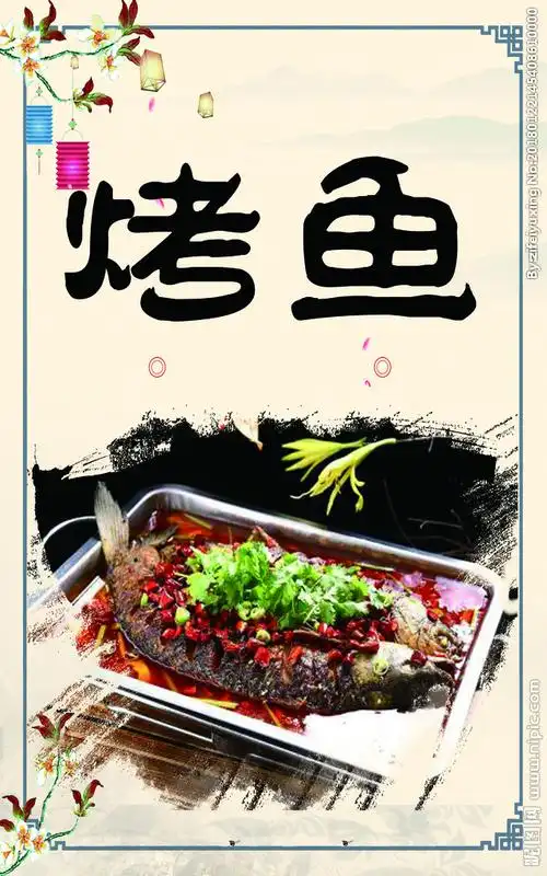 烤鱼图片