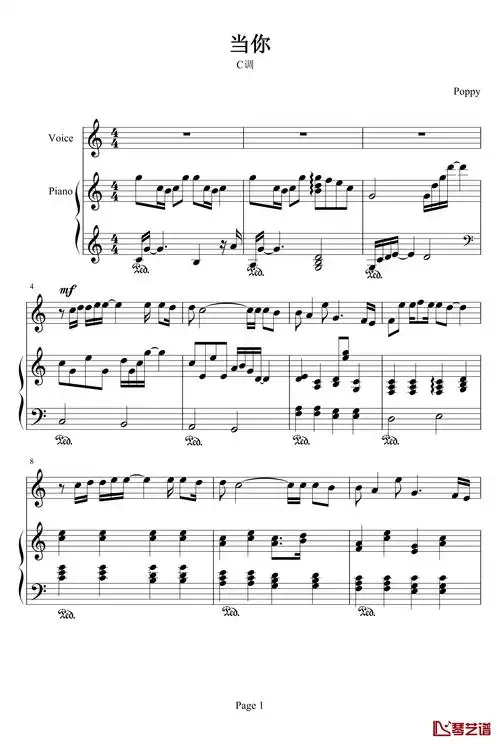 当你钢琴谱 c调-林俊杰1