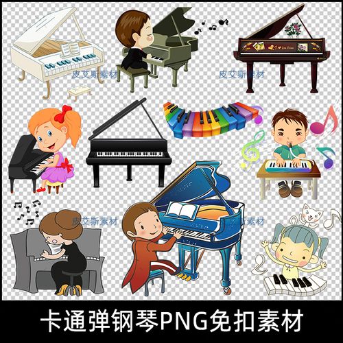 png免扣卡通儿童弹钢琴钢琴培训招生海报卡通手绘钢琴ps设计素材