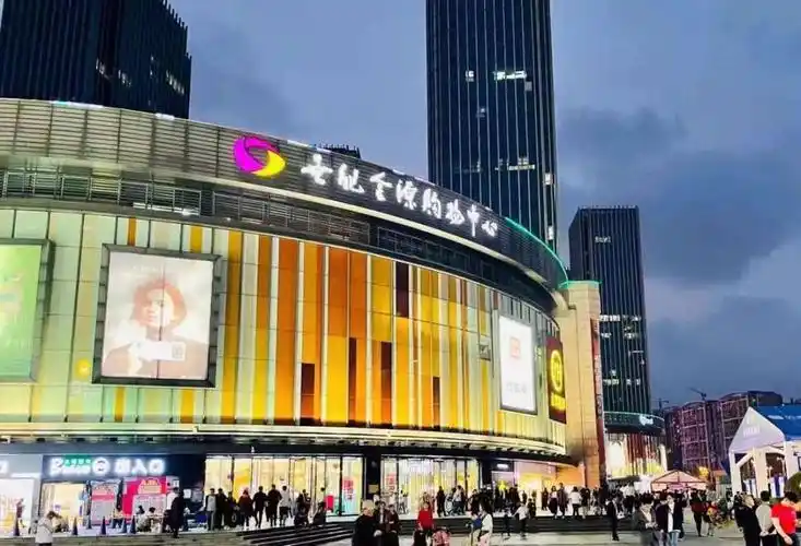 贵阳联合考察第七站贵阳世纪金源购物中心