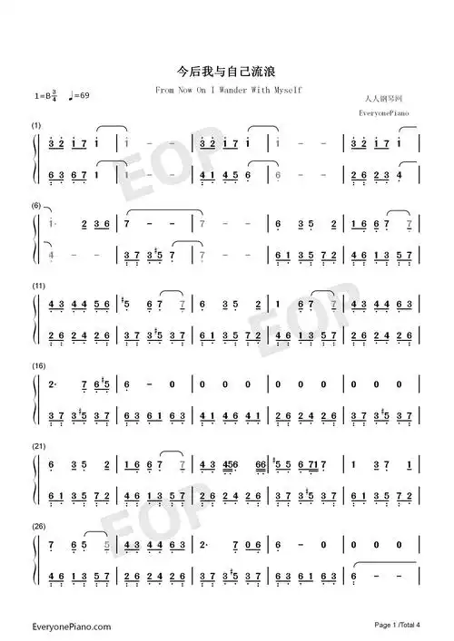 今后我与自己流浪-哪吒之魔童降世片尾曲双手简谱预览1