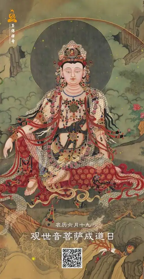 观音大士有求必应上海玉佛禅寺隆举观世音菩萨成道纪念法会