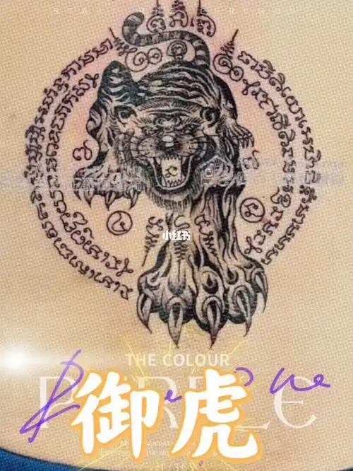 泰国9593纹身刺符分享--霸气十足御虎_纹身_泰国_泰国纹身_美妆