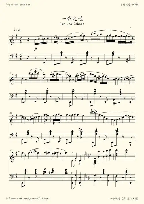 钢琴谱 - 一步之遥