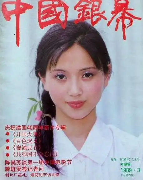 年轻时的陶慧敏,可真是秀外慧中,美腻了