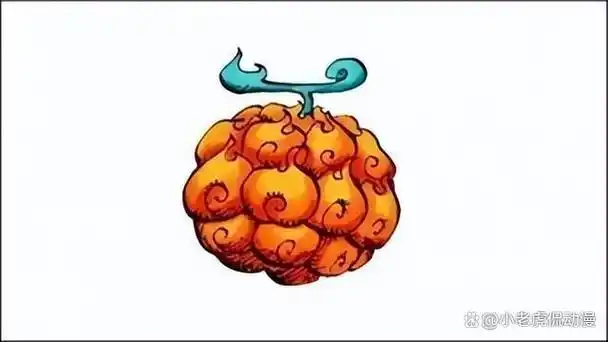 海贼王目前已公开恶魔果实图鉴
