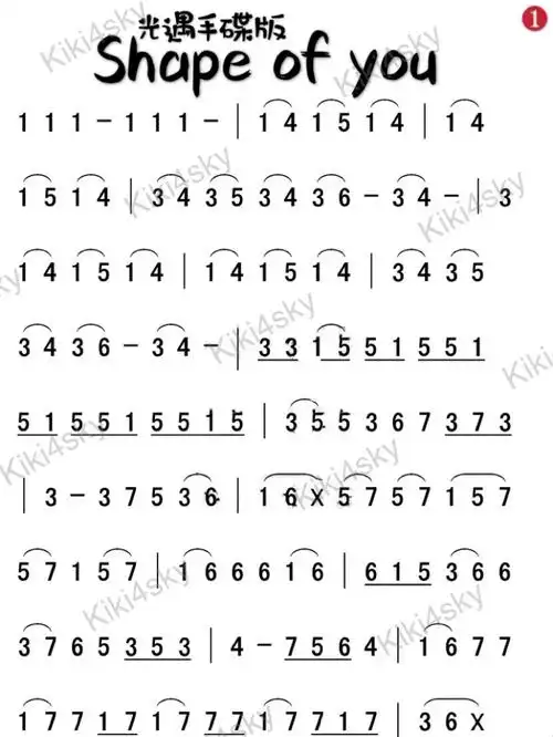 光遇手碟版shapeofyou完整琴谱
