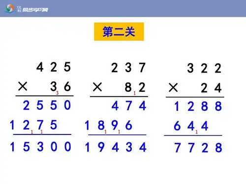 《三位数乘两位数笔算(例1)》教学课件ppt