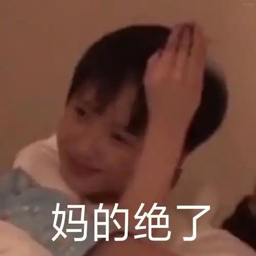 求刘耀文小时候端奶茶竖大拇指的表情包? - 知乎