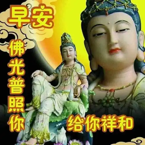 早上好漂亮动态图片,温馨早安问候语送大家