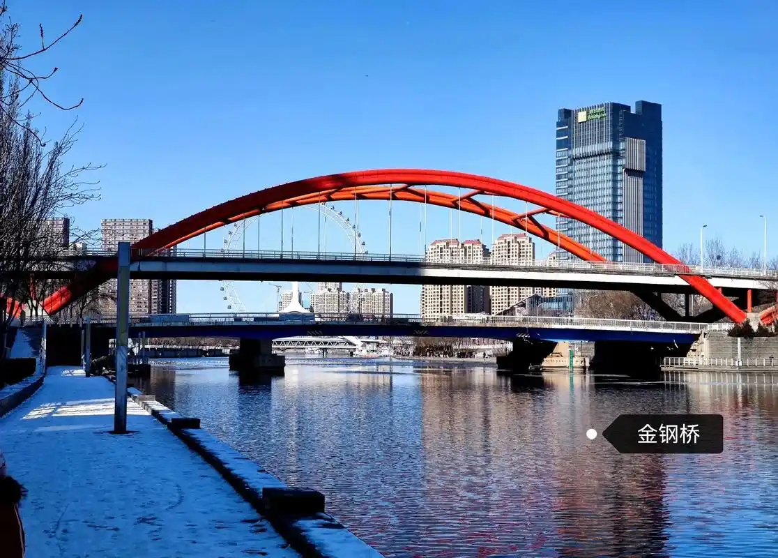 待春暖花开,一起来看看海河上的桥吧! 金钢桥→狮子林桥→金汤 - 抖音
