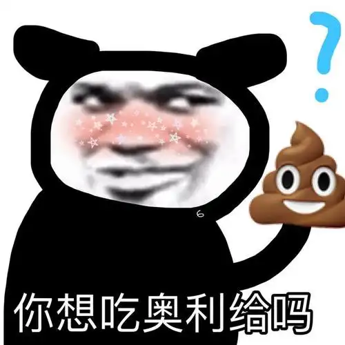 一些你找了很久的有趣沙雕表情包