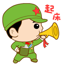 早上好,早安,起床问候动态微信表情图