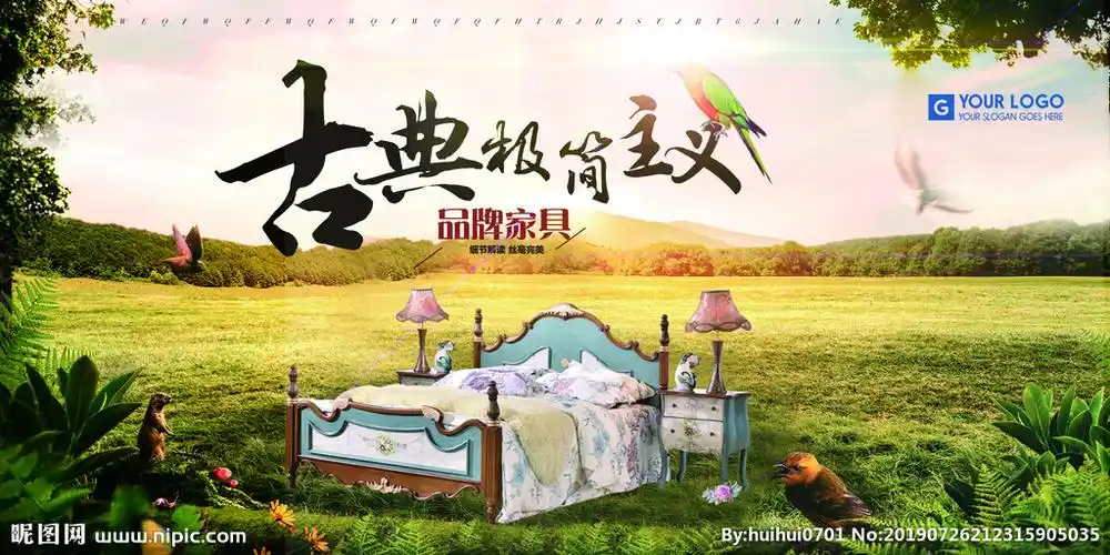 家具设计图__广告设计_广告设计_设计图库_昵图网nipic.com