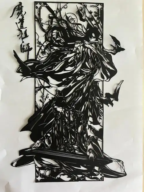 刻纸魔道祖师