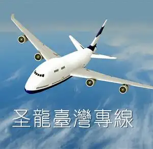 【圣龙台湾】圣龙台湾品牌,价格 - 阿里巴巴