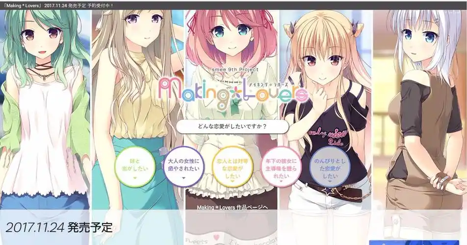 求该图galgame人物游戏出处