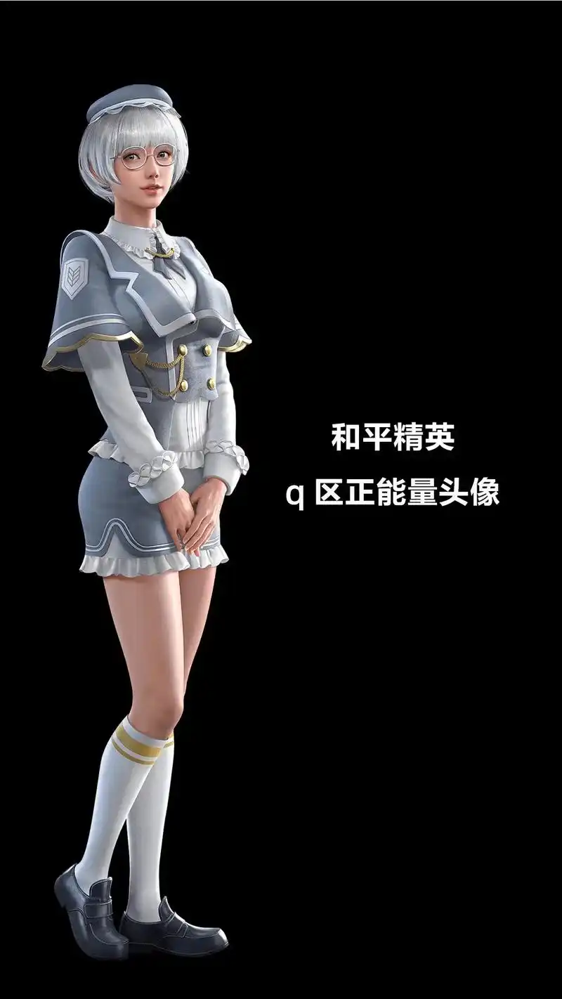 和平精英 #正能量头像 #吃鸡女孩 - 抖音