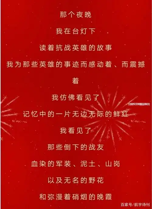 「八一特刊」《不朽》作者:欧震 朗诵:刘语婕