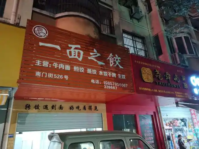 夜游啄木鸟,古街寻错字