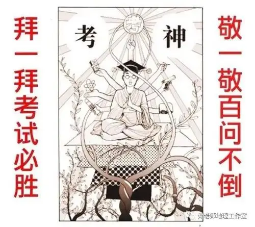 期末考试前如何临时抱佛脚?