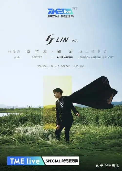 如何评价林俊杰第十四张专辑幸存者如你听过之后有什么感受